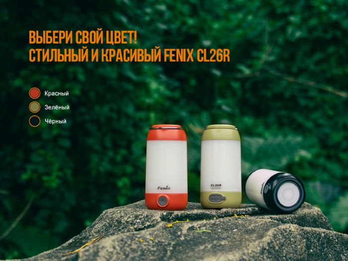 Фонарь Fenix CL26R зеленый