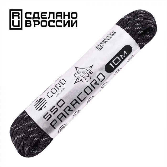 Паракорд 550 световозвращающий black, 10м.